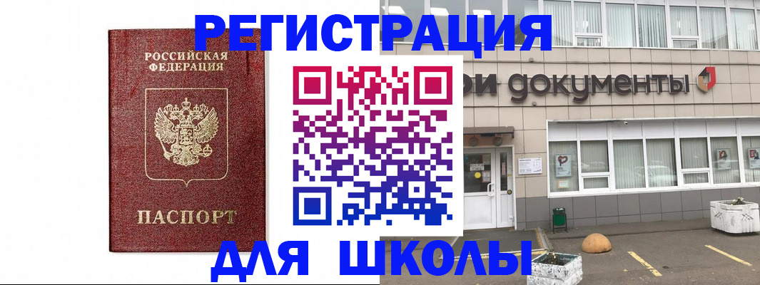 временная регистрация адрес в Тыве