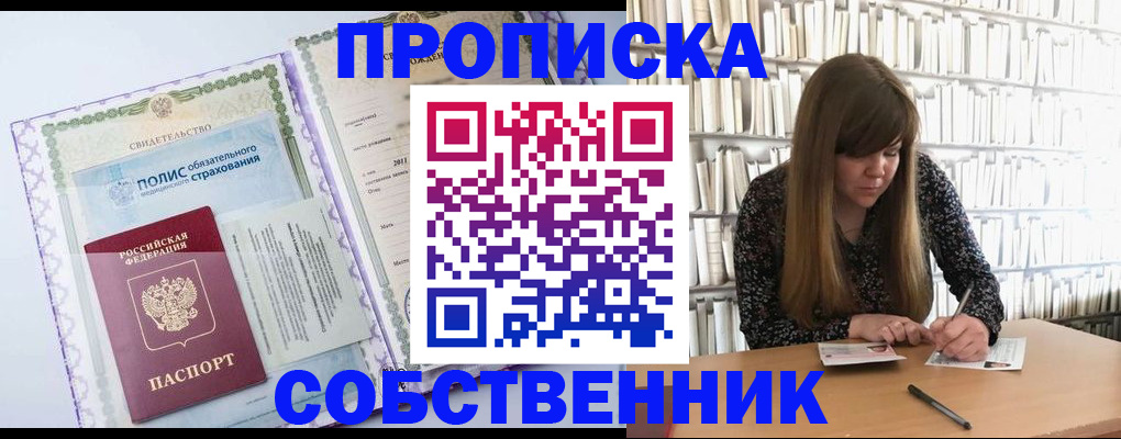 регистрация для дет. сада в Тыве