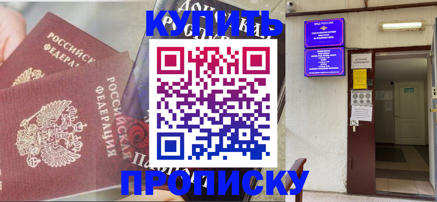 временная регистрация собственник в Тыве